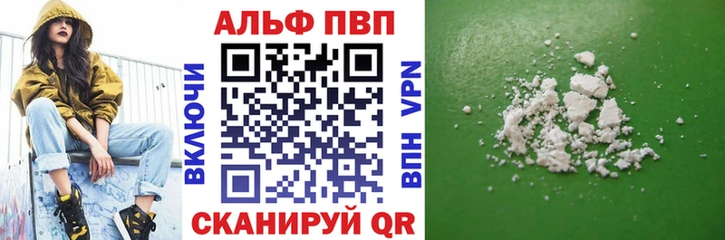 Alpha PVP СК КРИС Тольятти