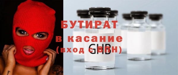 бутират Гусь-Хрустальный