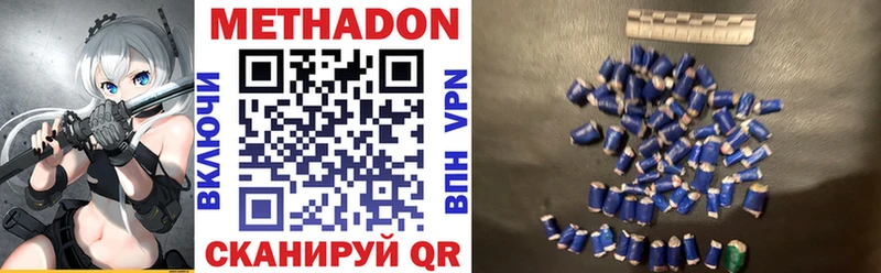 МЕТАДОН мёд  Тольятти 